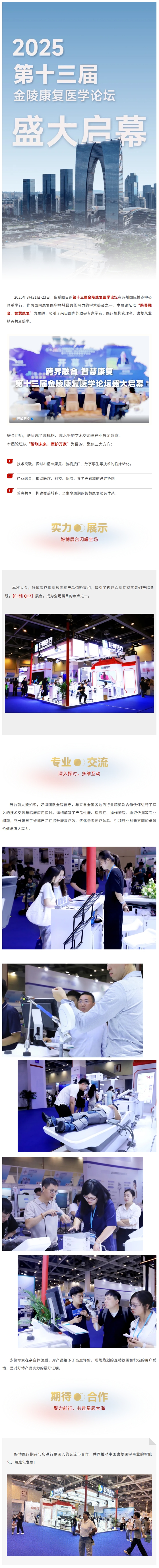 金陵会-长图.jpeg