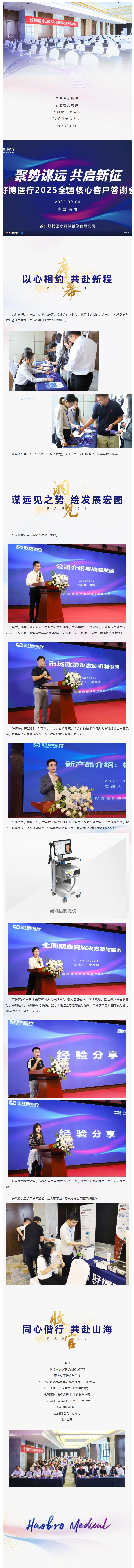 屏幕截图_8-9-2025_84210_mp.weixin.qq.com.jpeg