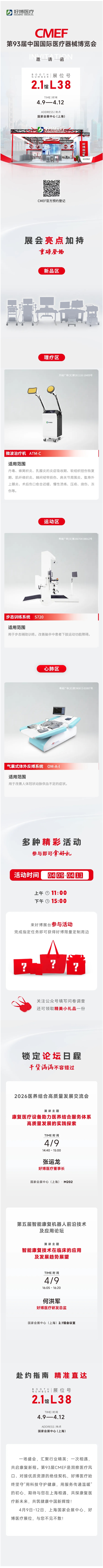 屏幕截图_2-4-2026_145141_mp.weixin.qq.com.jpeg
