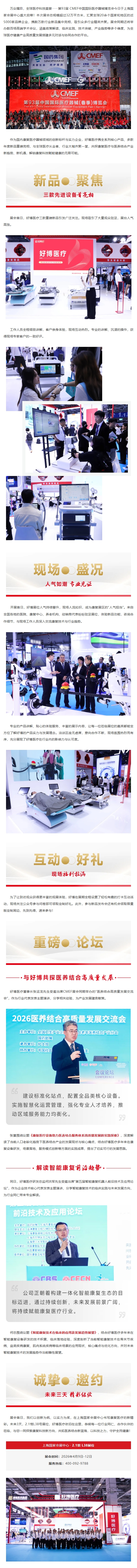 屏幕截图_13-4-2026_92422_mp.weixin.qq.com.jpeg
